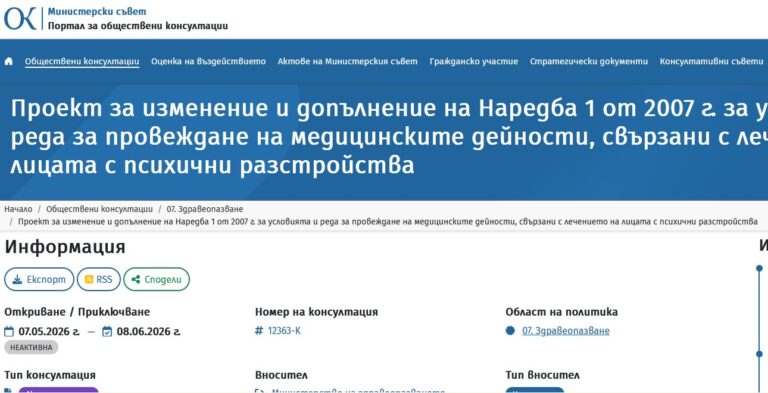 Държавата абдикира повторно